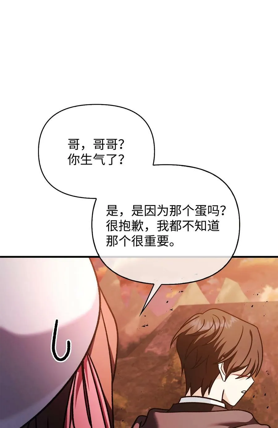 082 找回龙蛋55