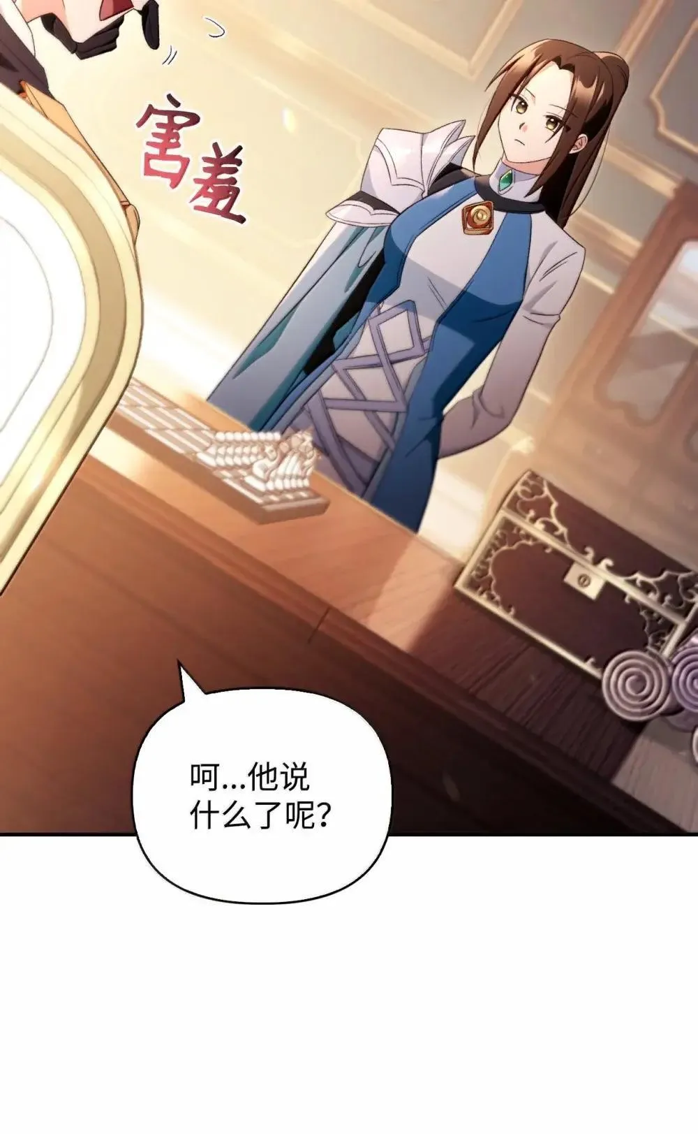 111 跟夏洛雅结婚？86
