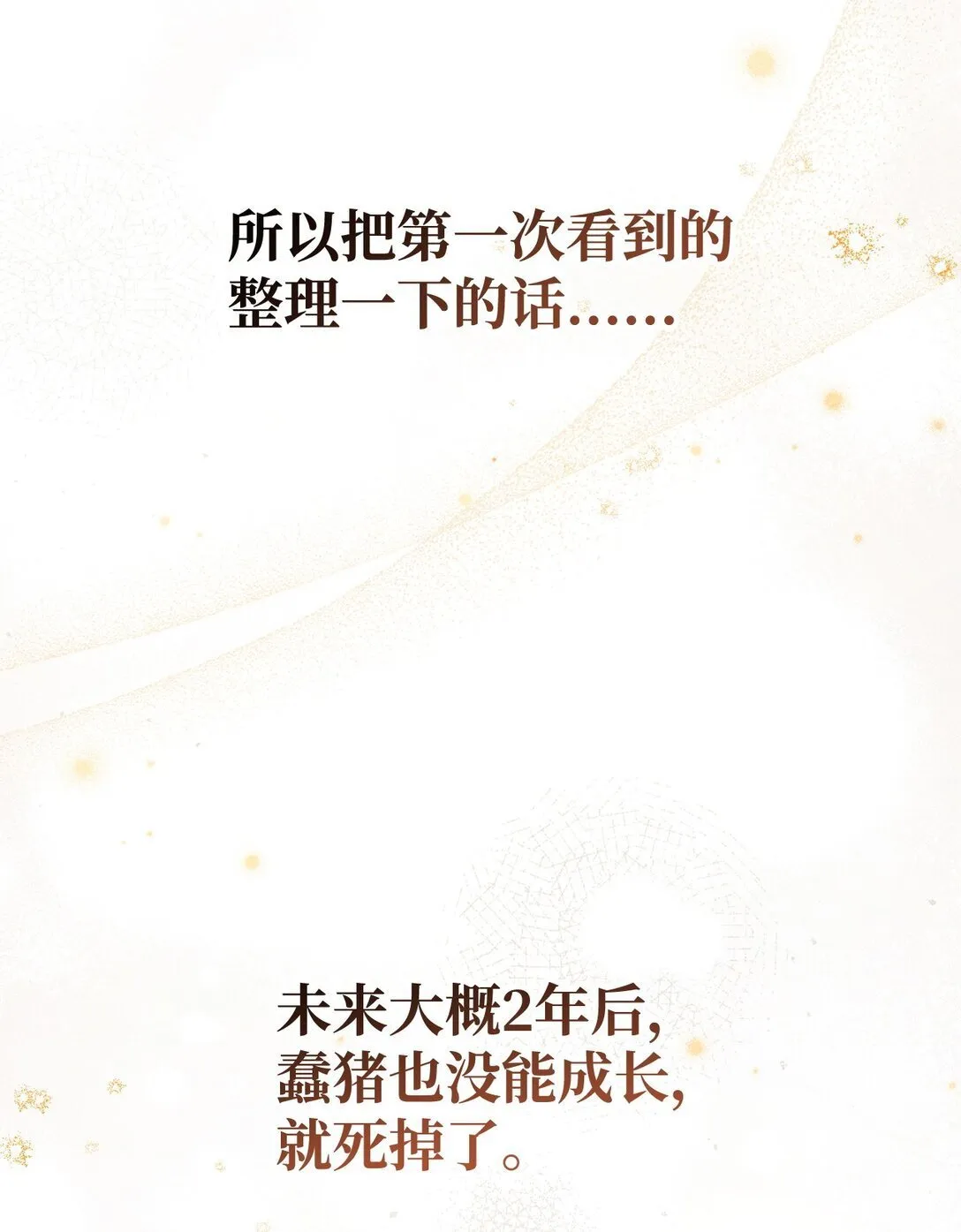 089 混乱114