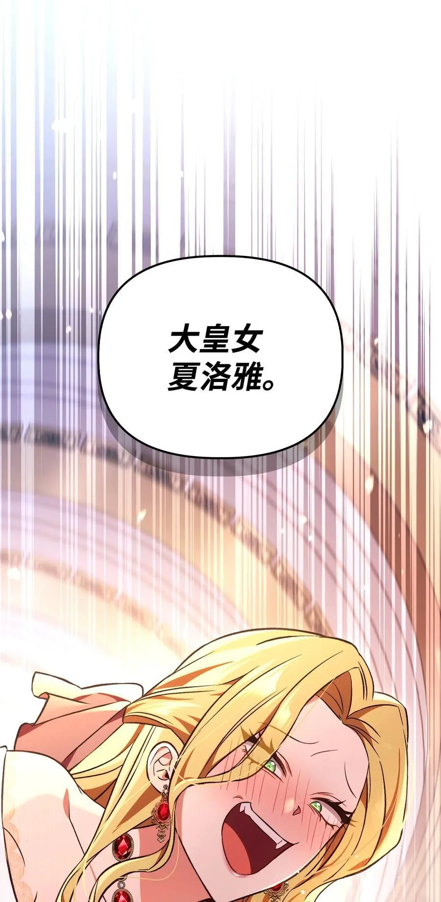 107 可怕的二皇女22