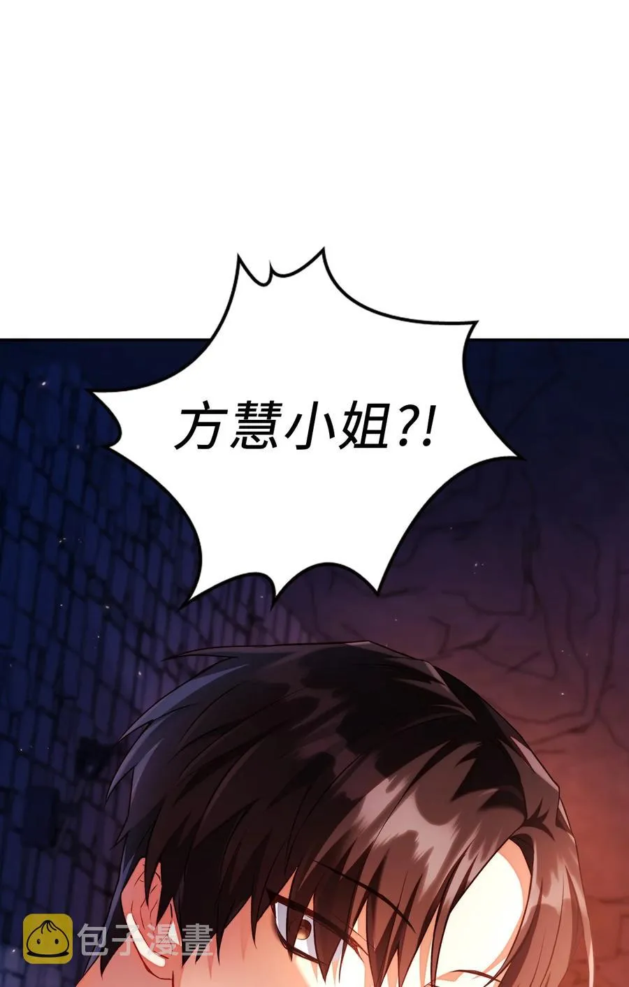 013 发现地下城87
