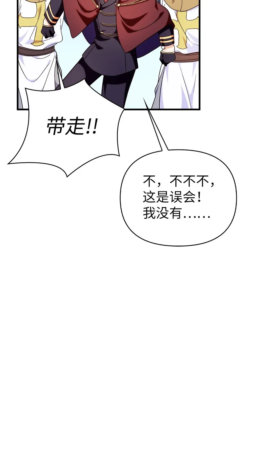 068 锒铛入狱84