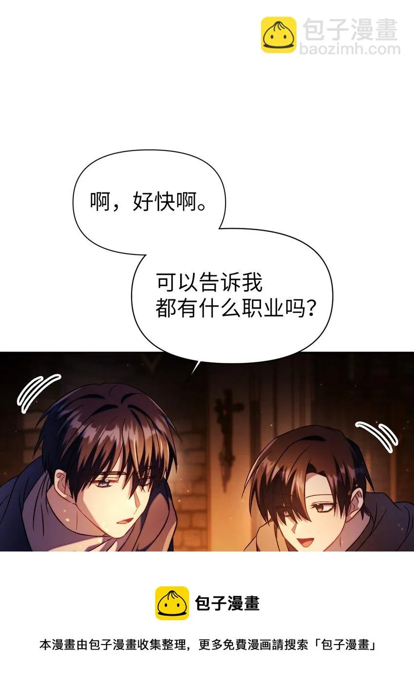 025 解锁新职业76