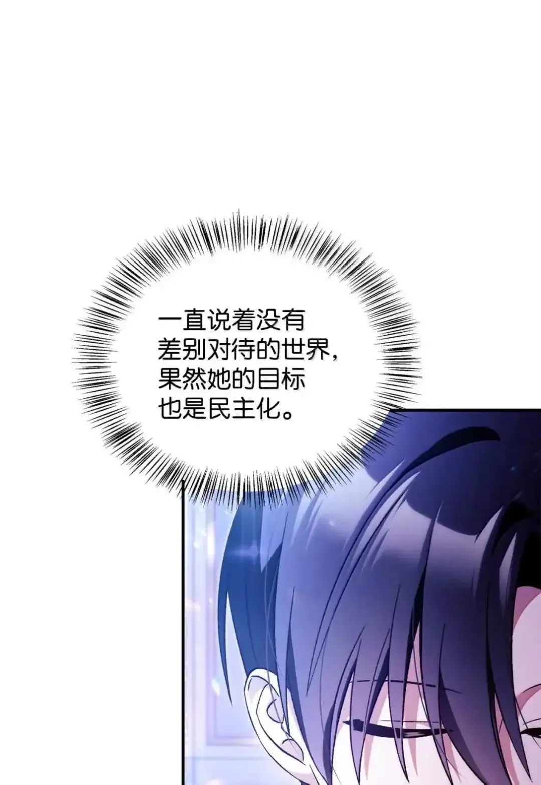 112 神圣民主主义118