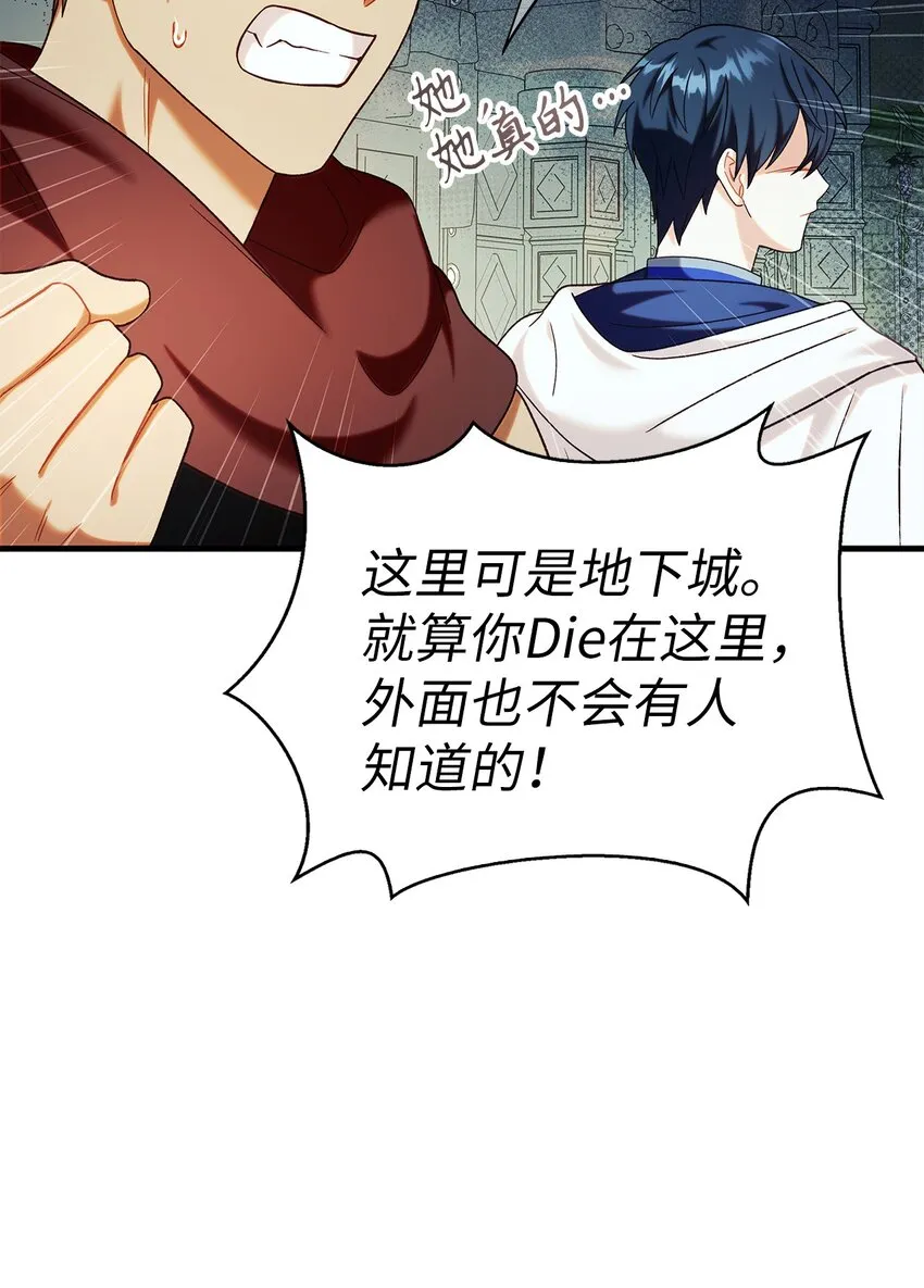 051 政治手段碾压56