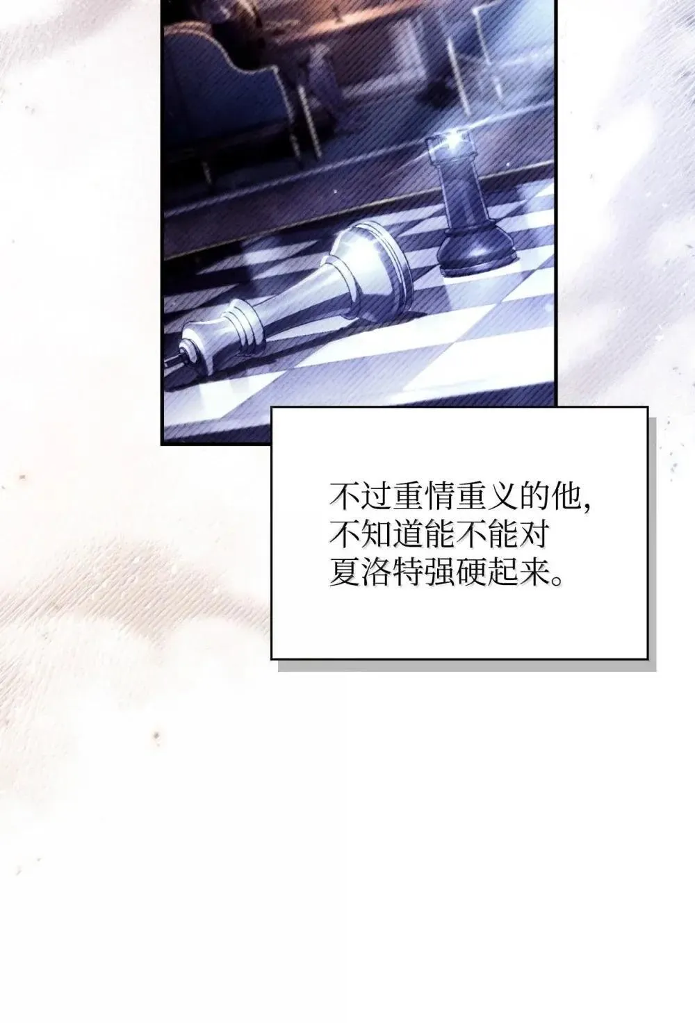 111 跟夏洛雅结婚？49