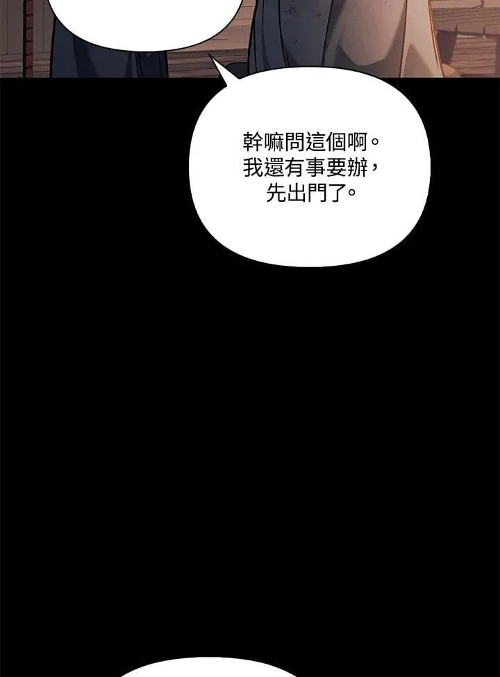 第88话(第2季最终章)87