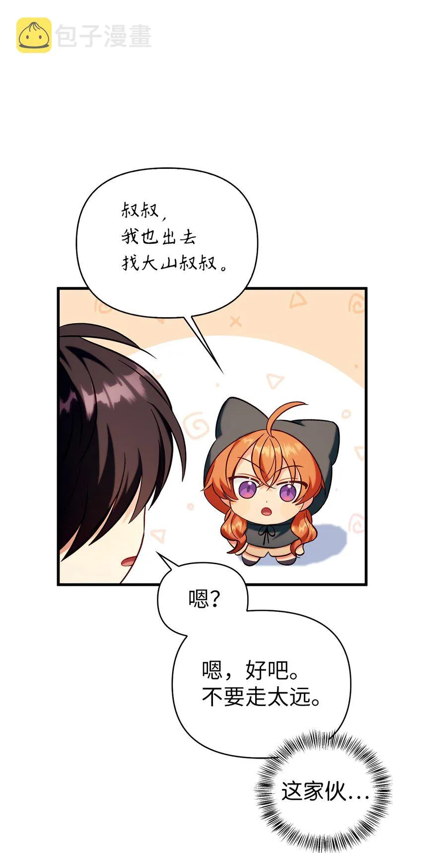 064 这样那样的哥哥81
