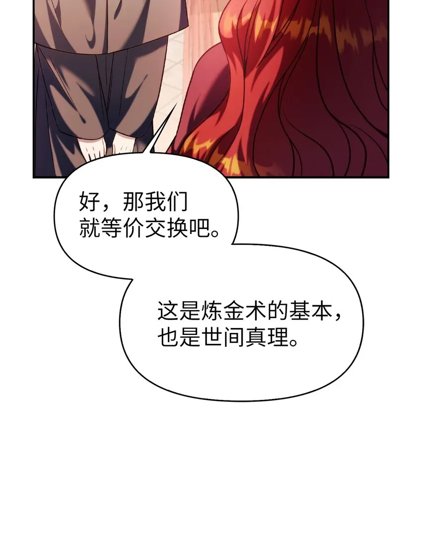 039 卖命交涉75