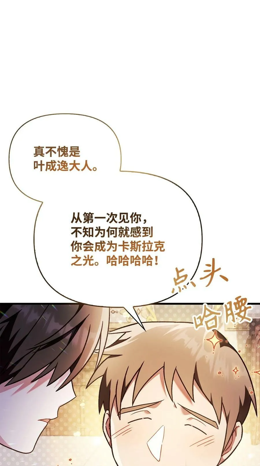 078 下套38