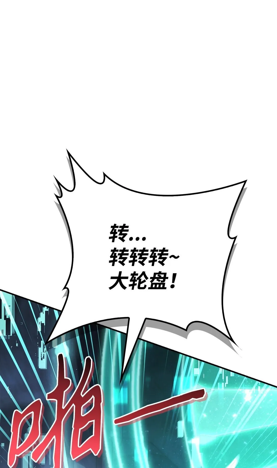 101 出现了，神话级39