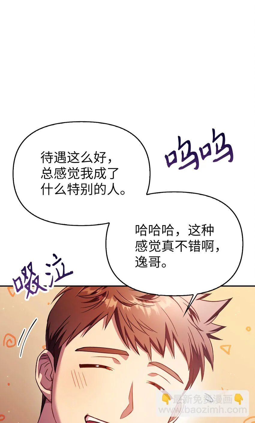 031 驯养计划84