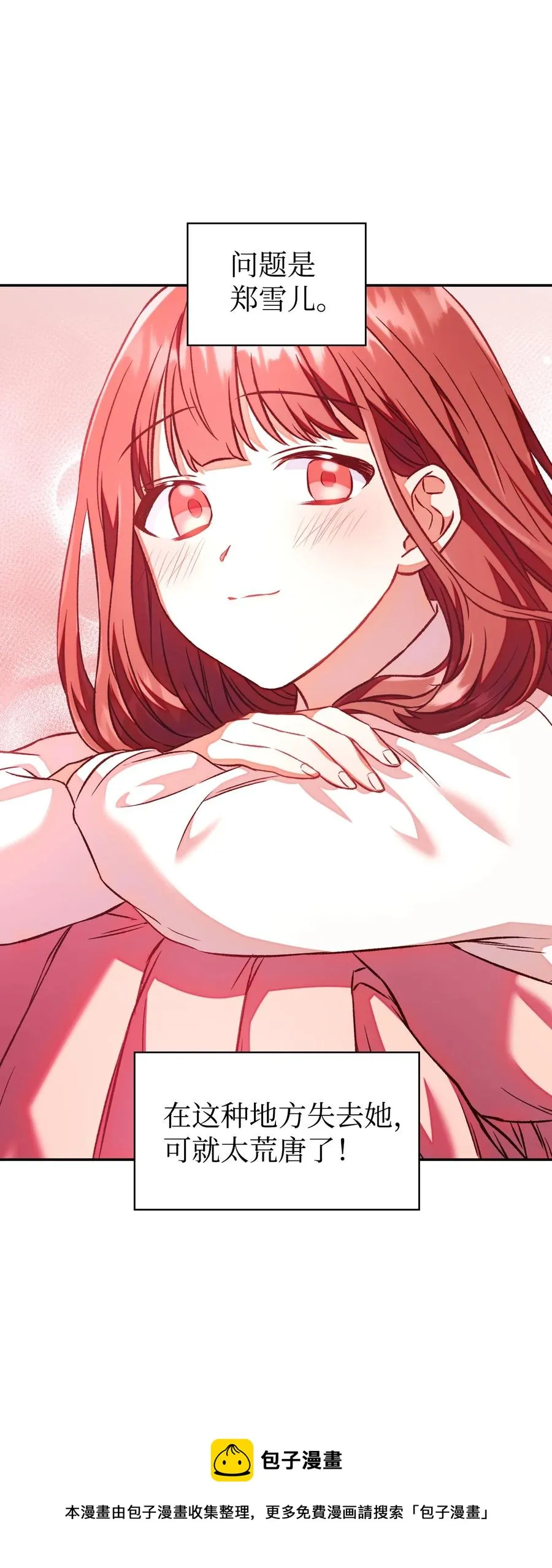 014 首杀28