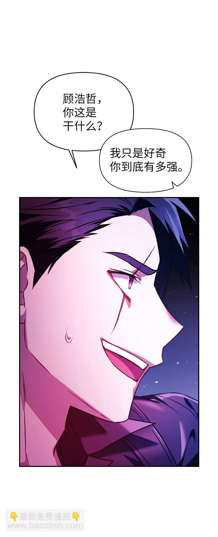 021 燃烧的恶鬼38