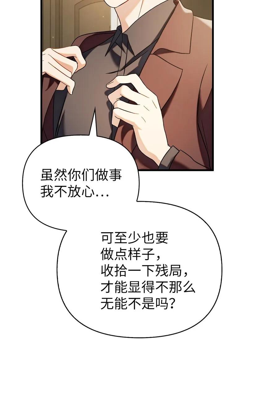 060 会长之死75