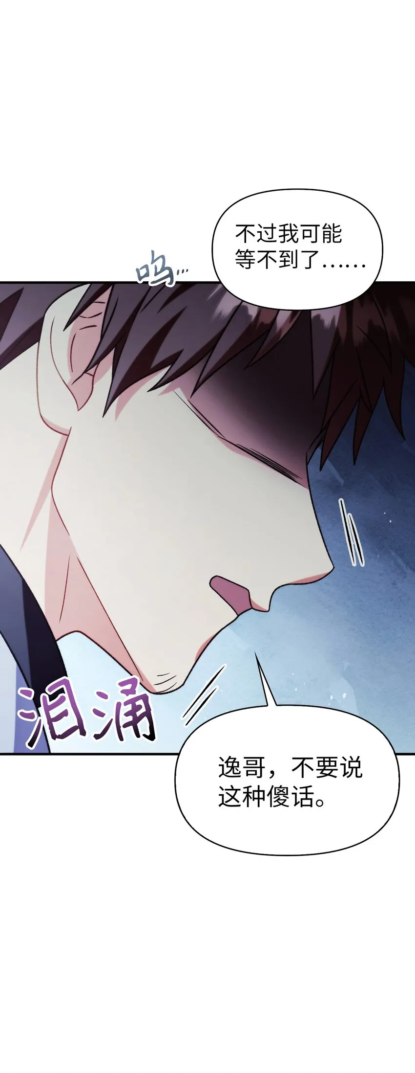 058 我们结婚了17