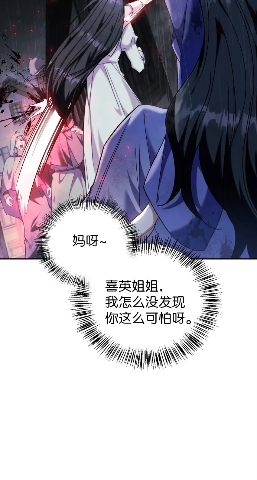 049 收获盟友11