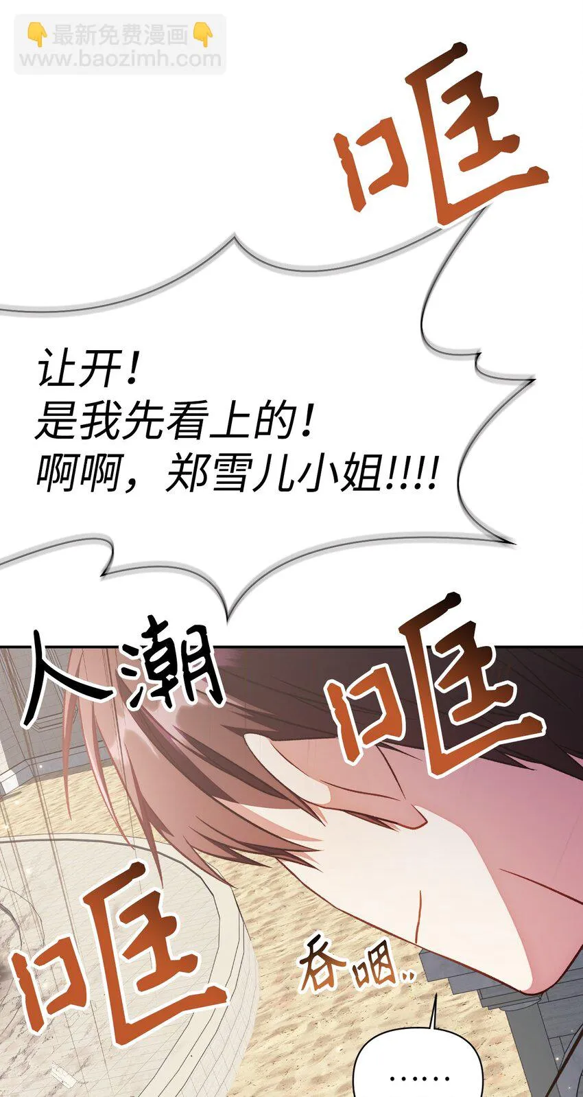 032 轰动全场101