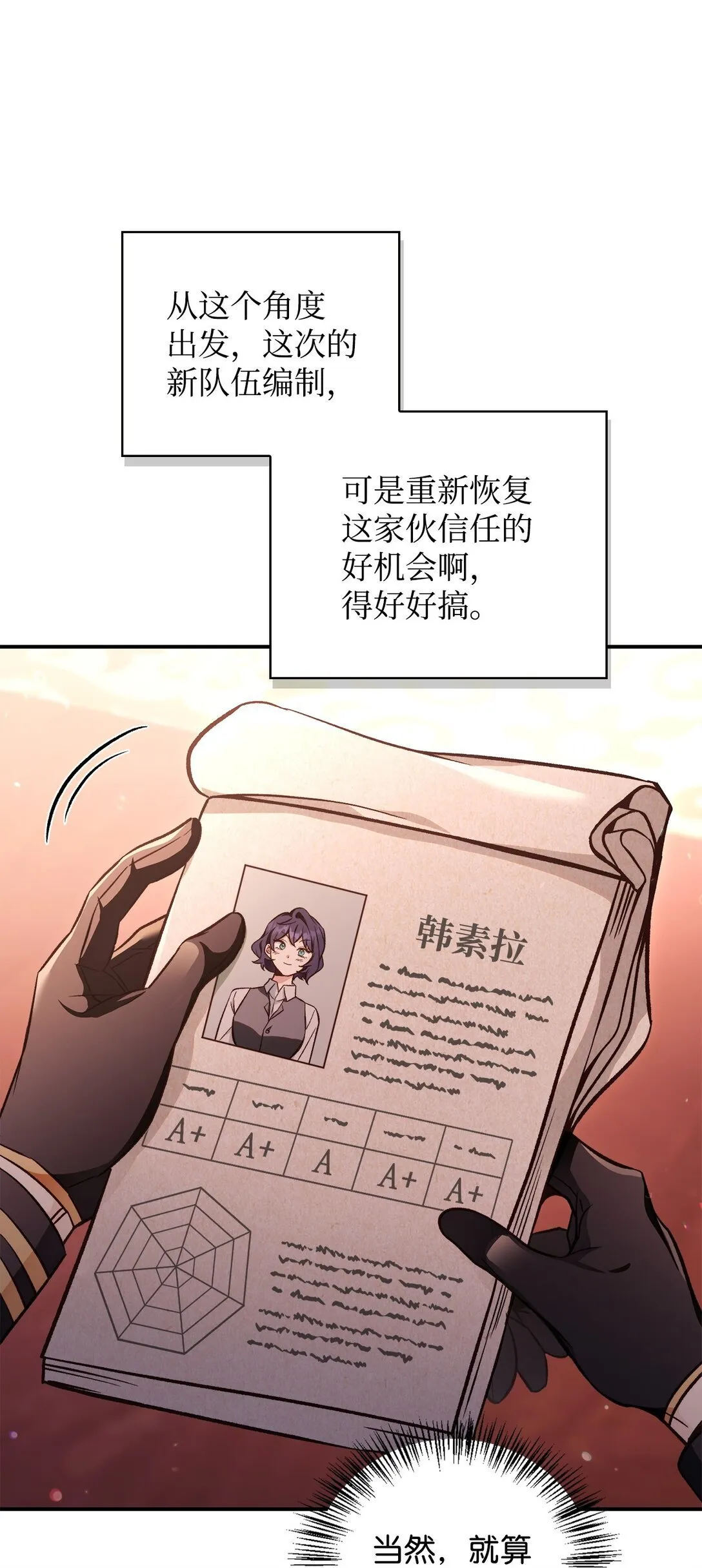 096 韩素拉的报复53