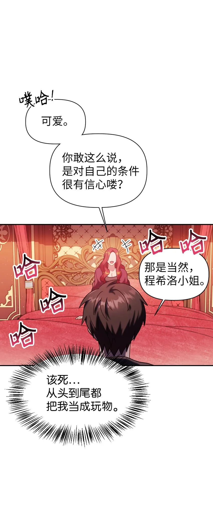 039 卖命交涉13