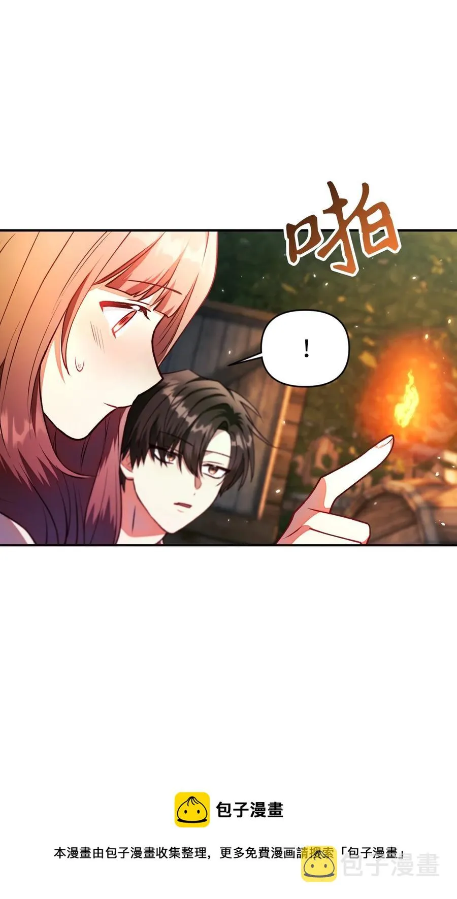 010 不准抢走哥哥8