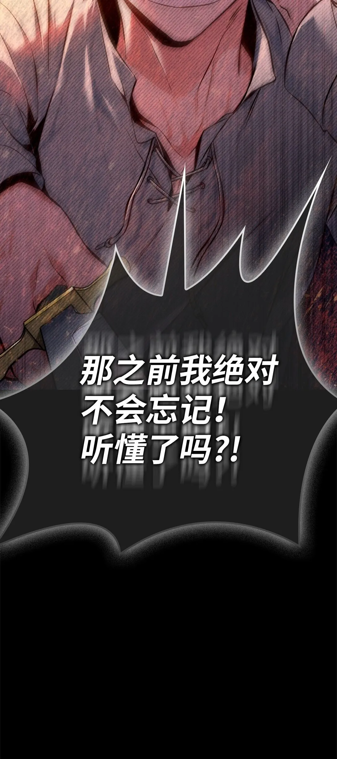 089 混乱99