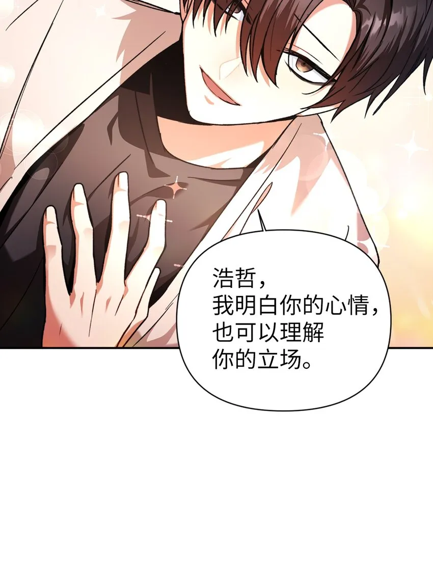 004 自私的野心家69