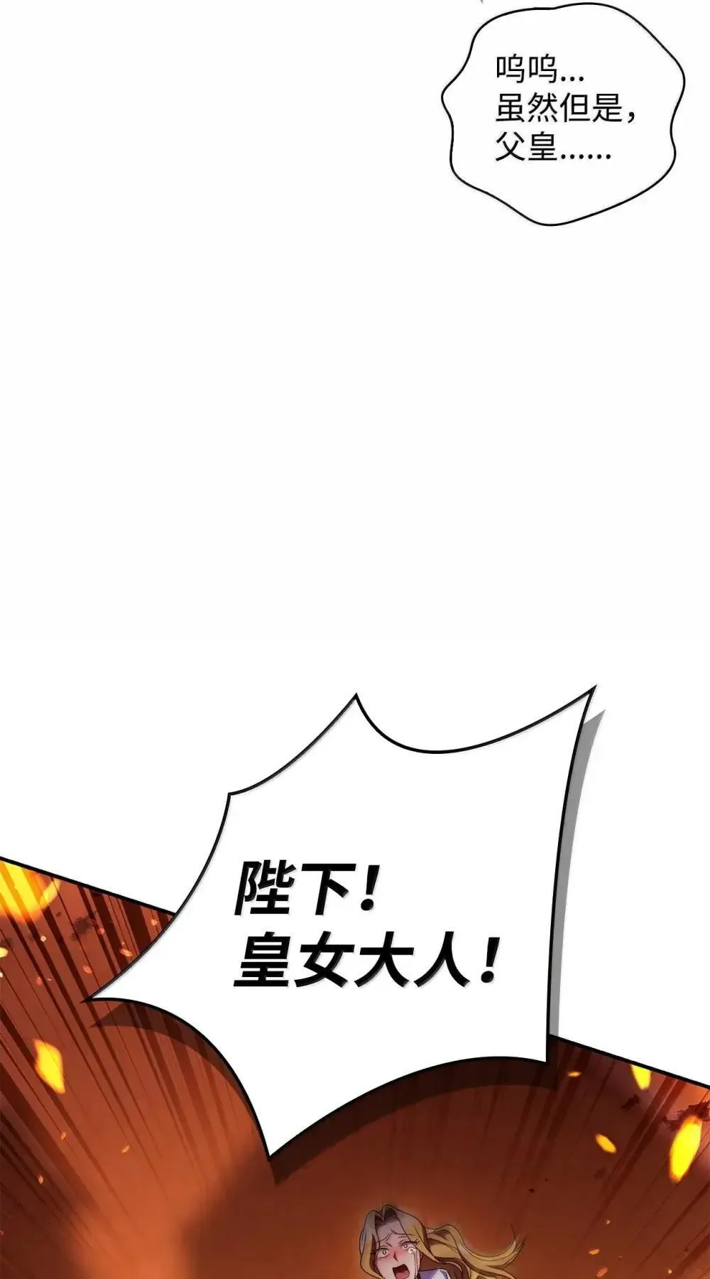 115 处决丑陋的皇室77