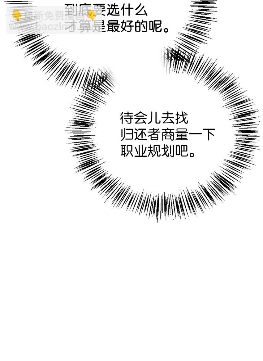 025 解锁新职业5