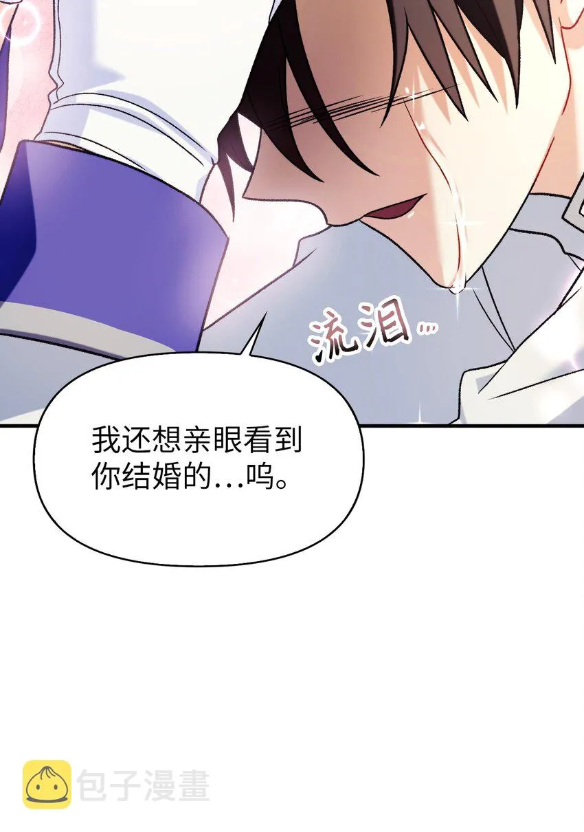 058 我们结婚了16