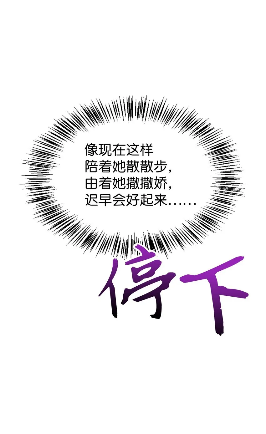 037 想看我发疯吗？151