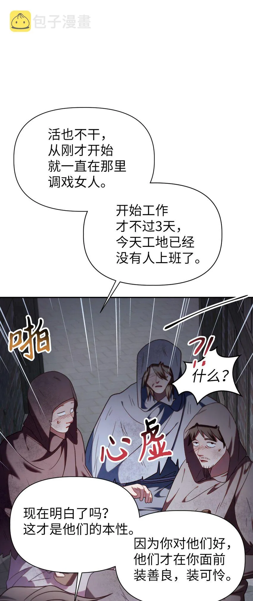 046 冥顽不灵94