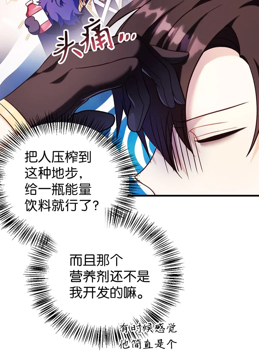 066 逃离工作地狱54