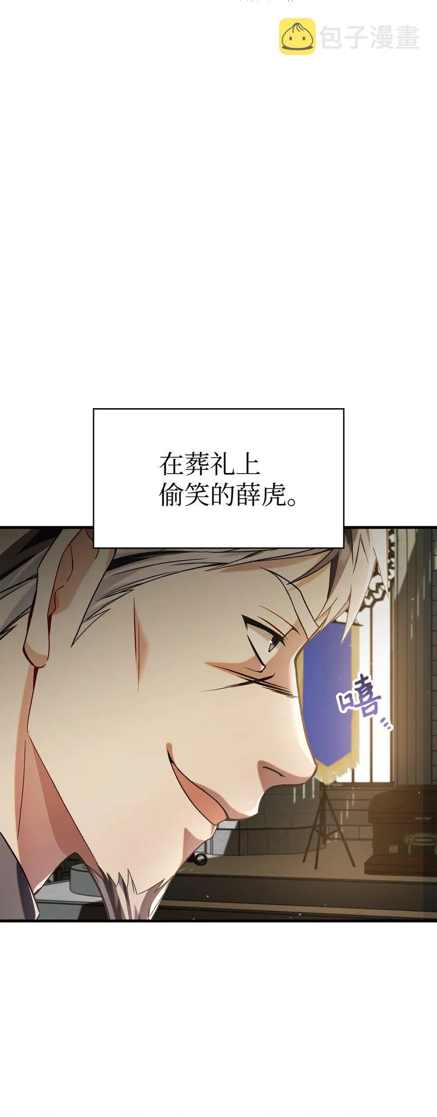 060 会长之死26