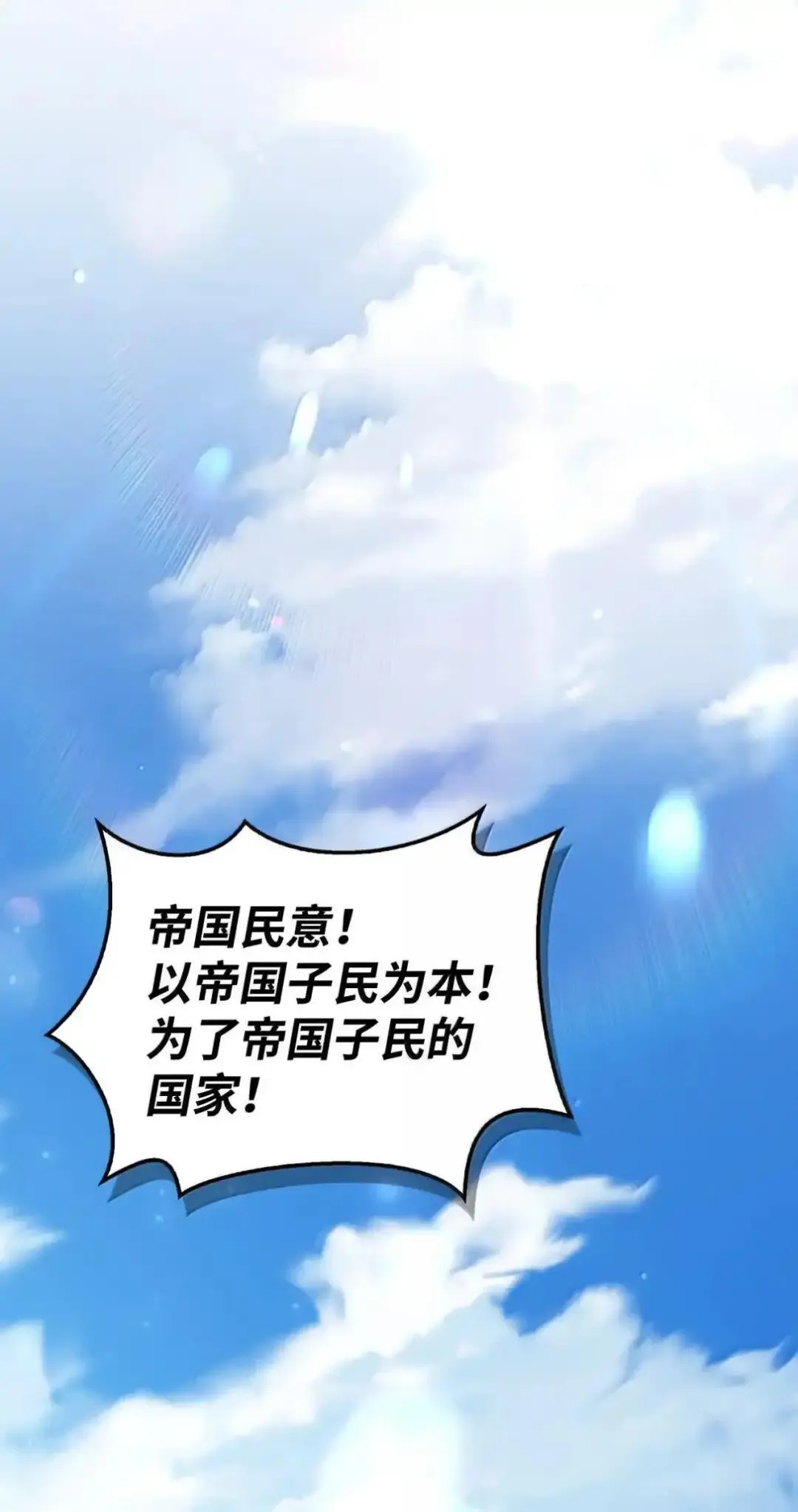 112 神圣民主主义69