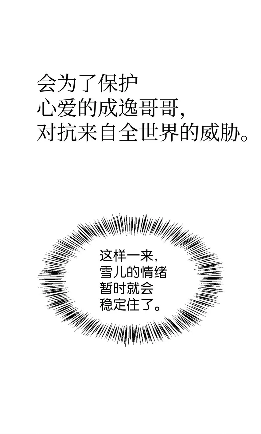 038 做我的金主吧59