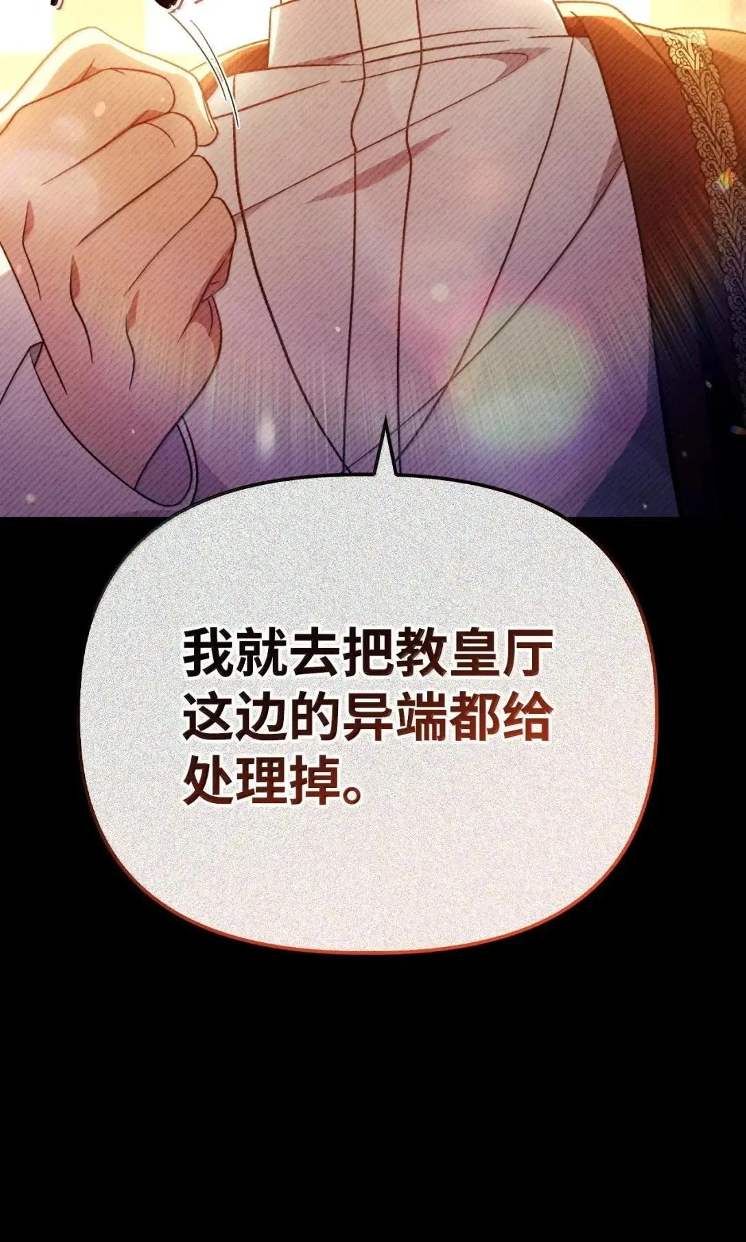 116 胜利后的布局56