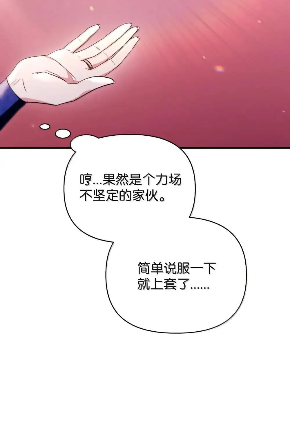 110 夏洛雅闯祸38