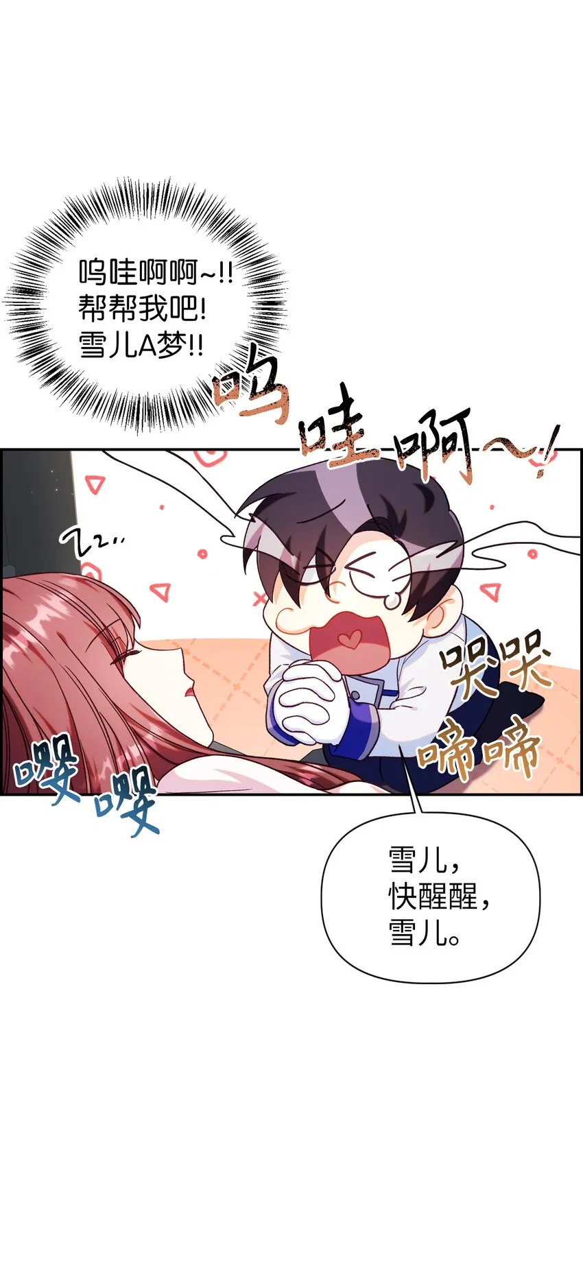 047 正义少女成燕43