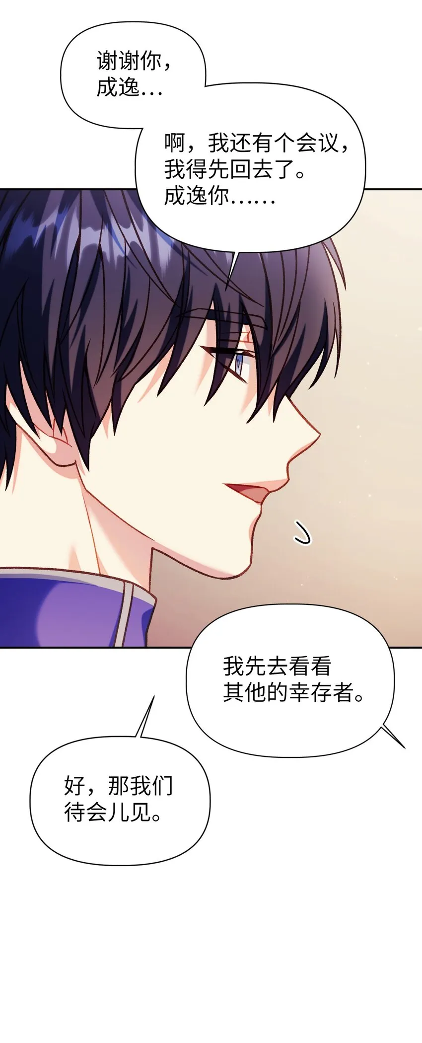 040 赤色暴君的爱妾120