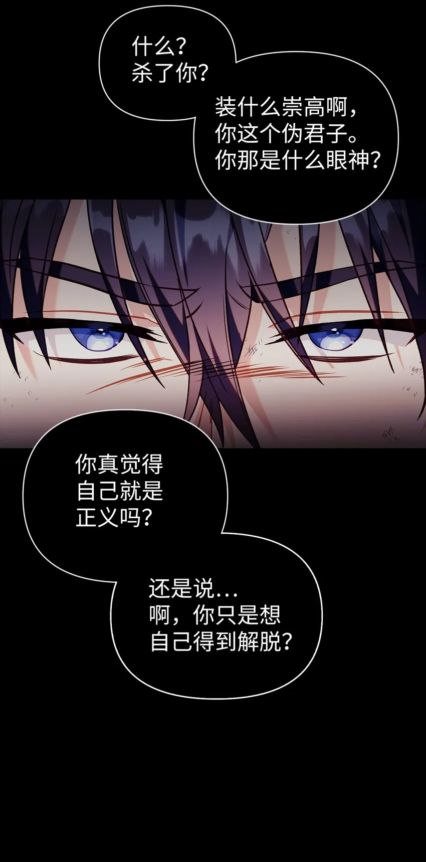 054 假面人渣50
