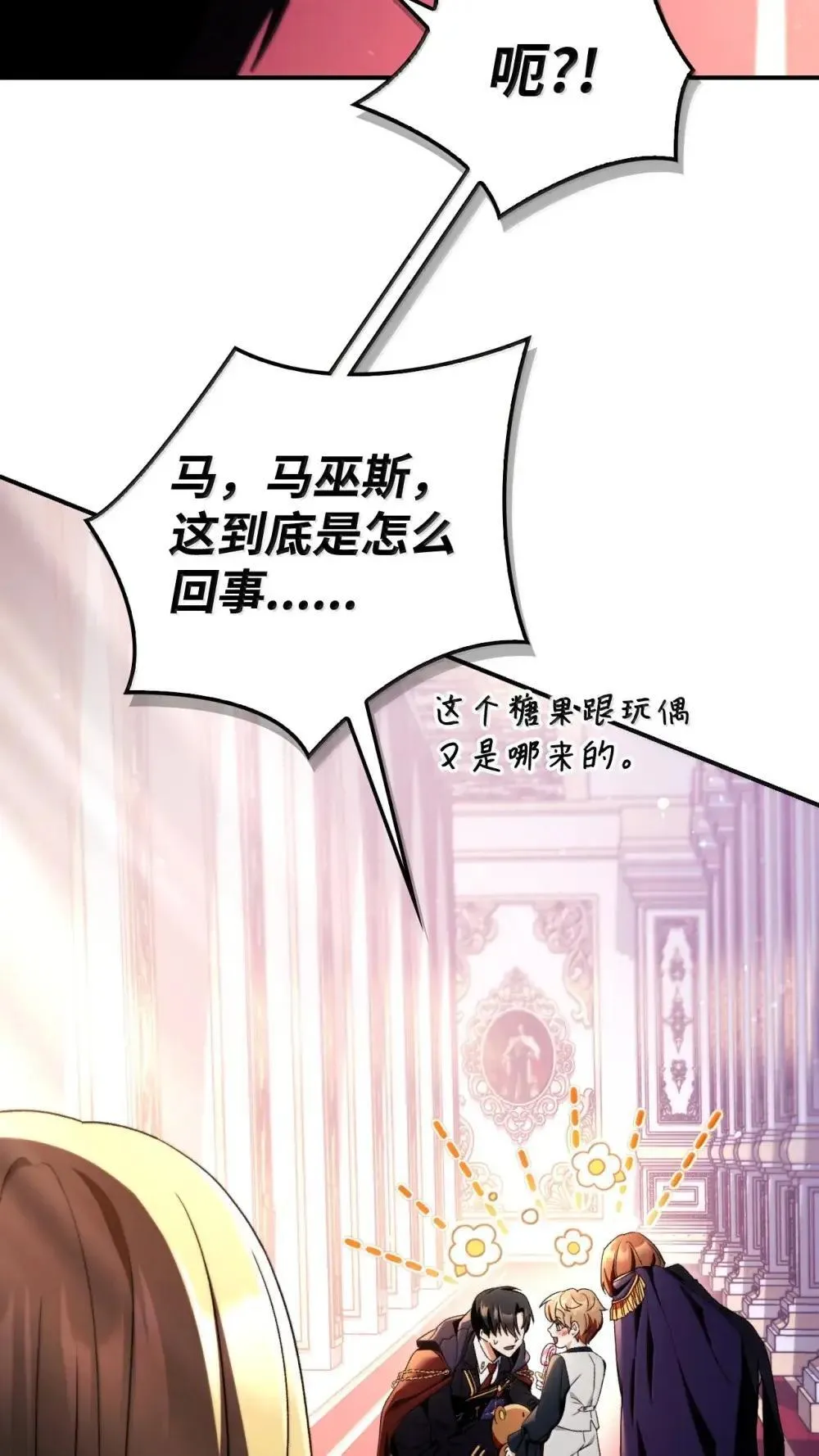 110 夏洛雅闯祸8