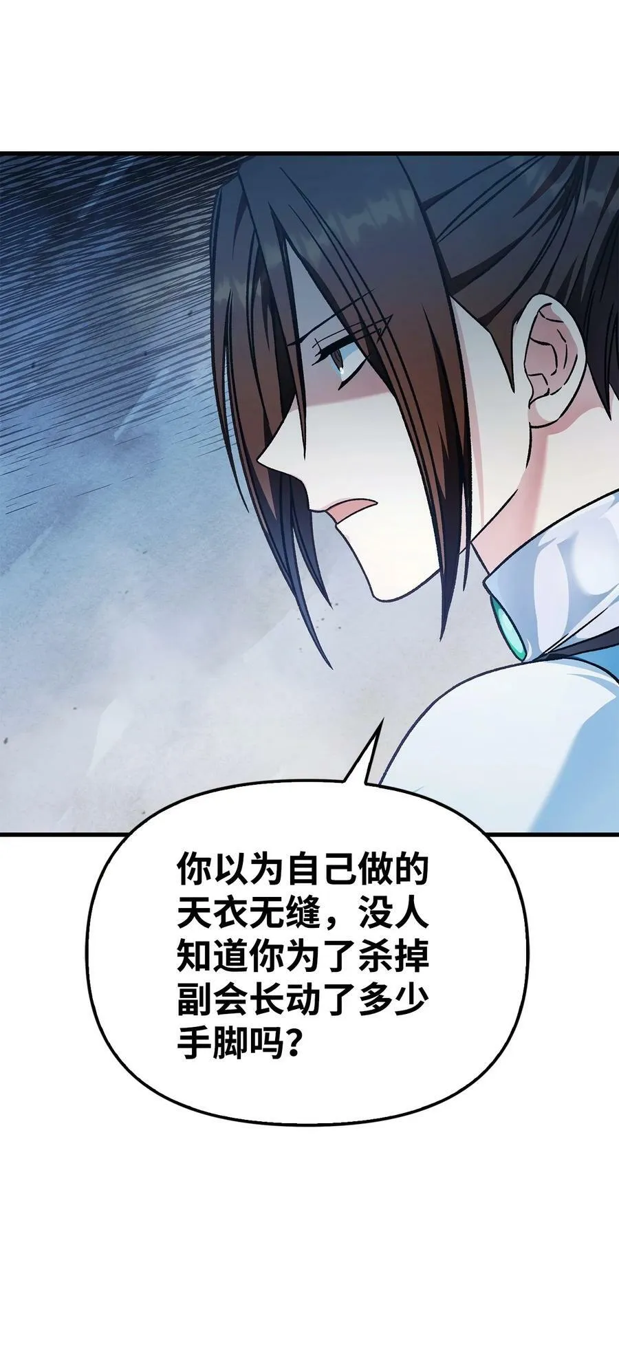 080 假象6