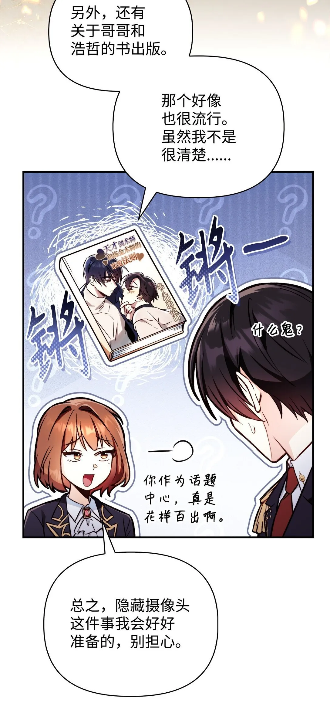092 隐藏摄像机75