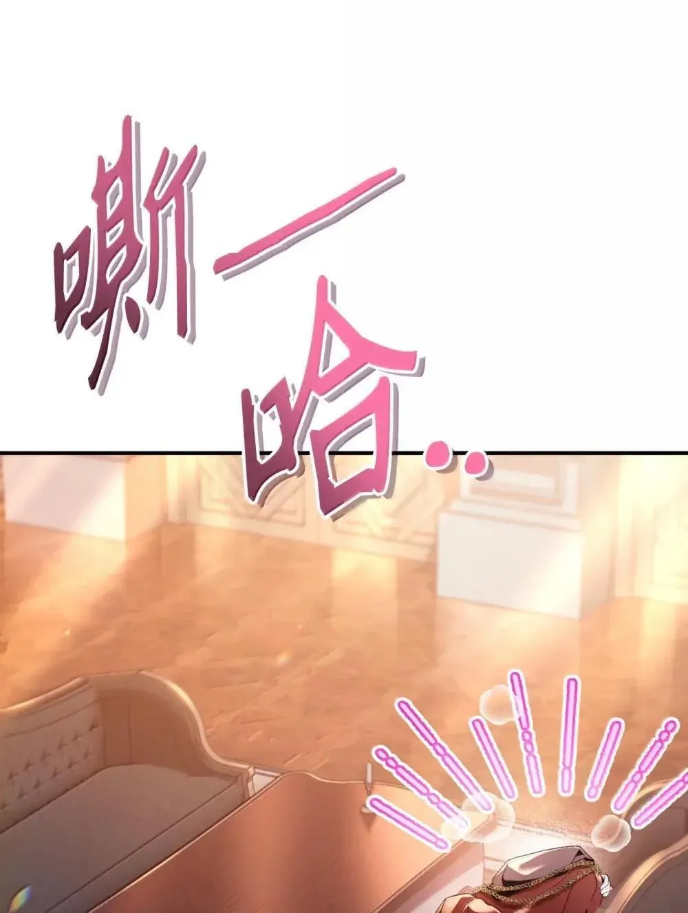 111 跟夏洛雅结婚？61