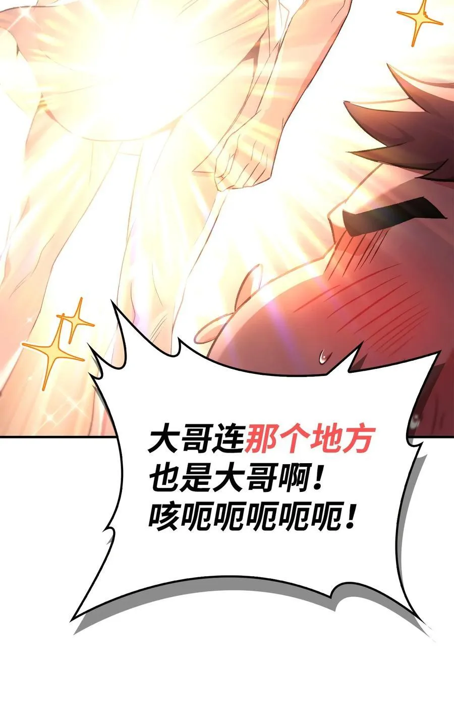 105 异世界电视台83