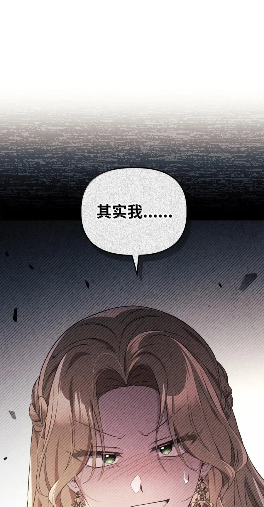 109 夏洛雅的致命弱点109
