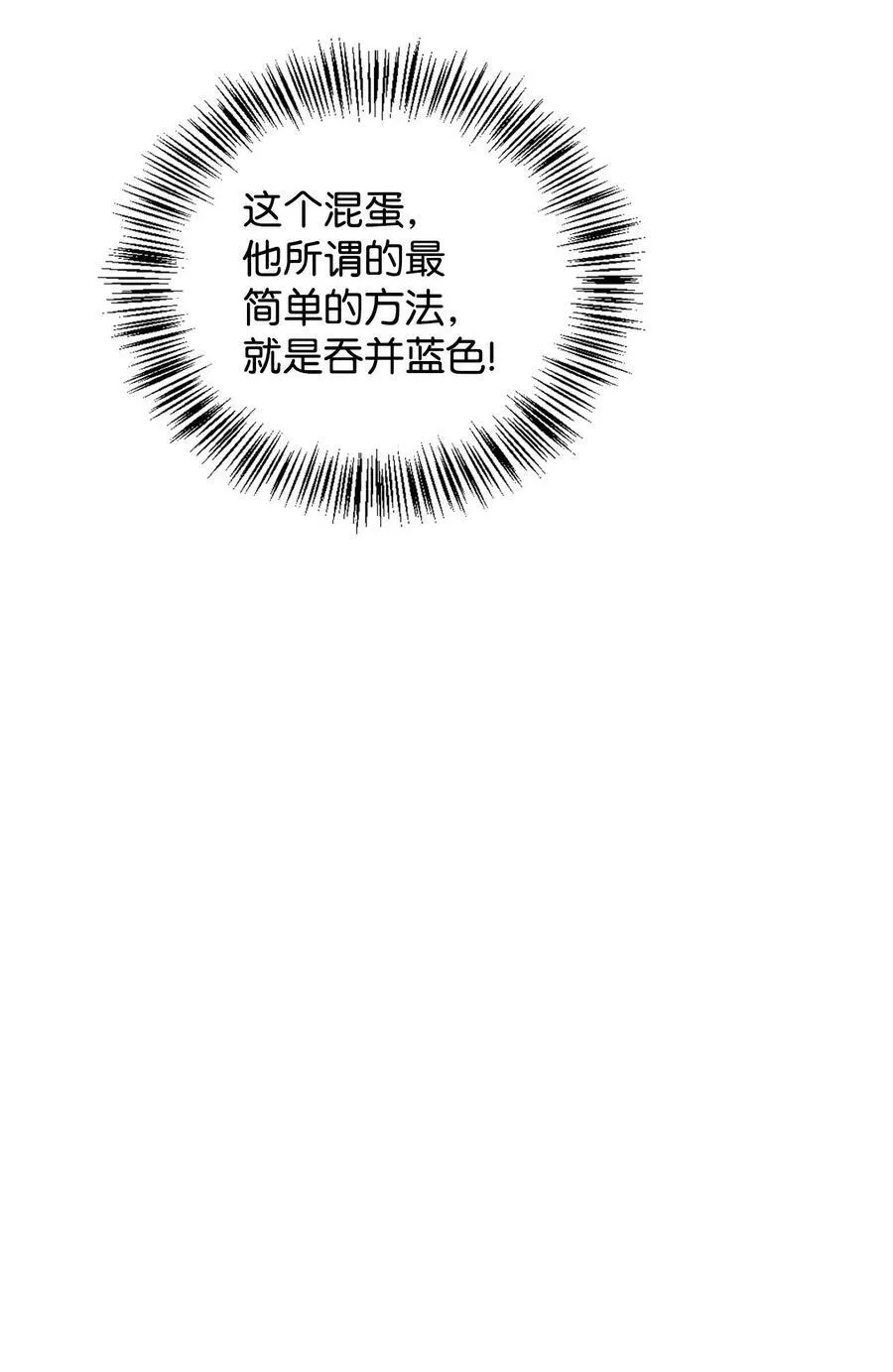 070 栽赃伊藤2