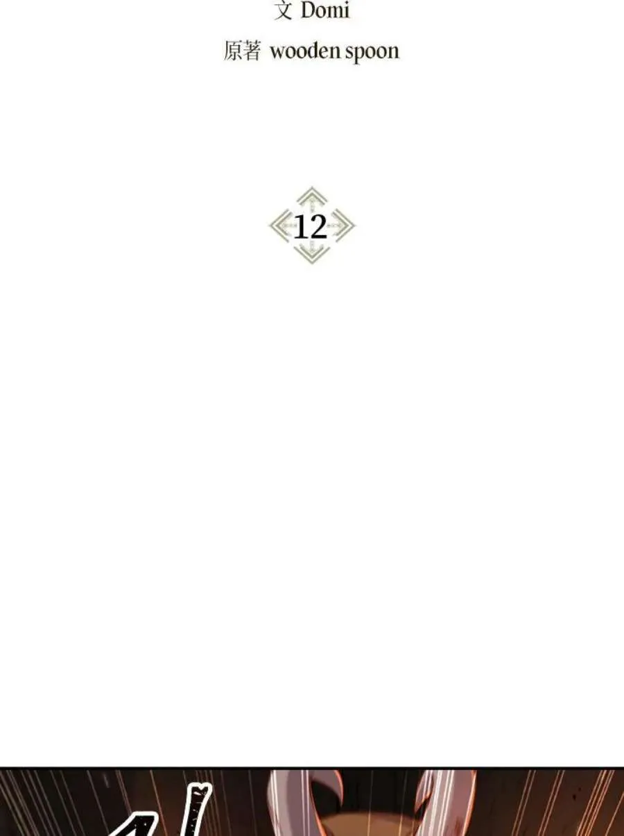 12话1