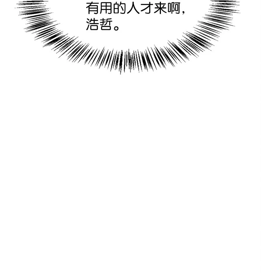 040 赤色暴君的爱妾119